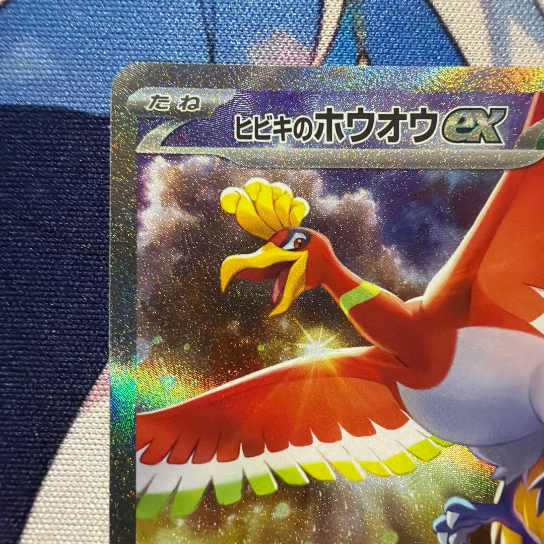 ヒビキのホウオウex SAR