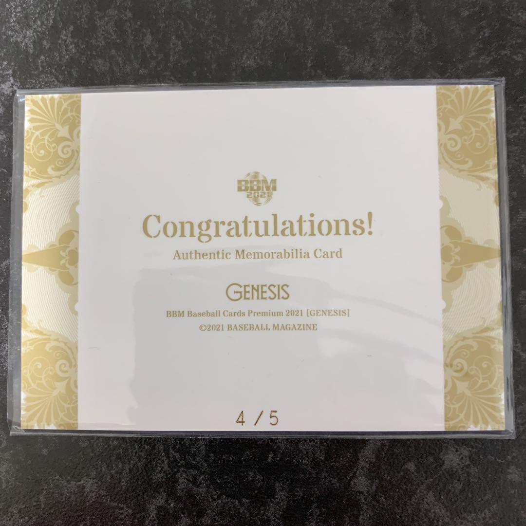 【値下げ！！】ジェネシス　佐藤輝明 村上宗隆