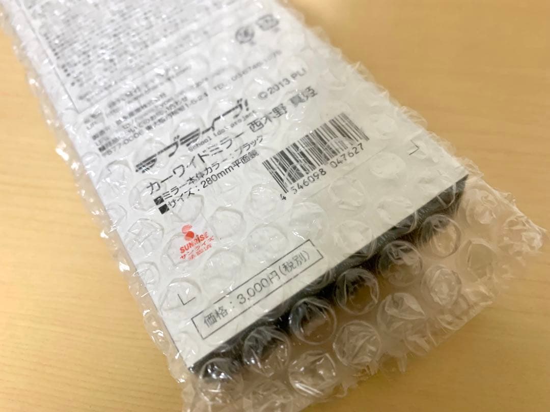 ラブライブ！ μ’s 西木野真姫 車用ワイドルームミラー