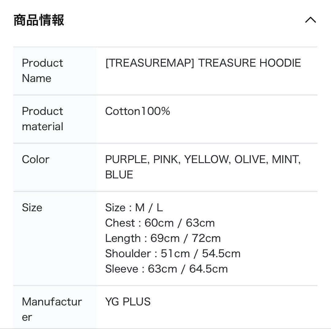 TREASURE MAP フーディ オリーブ ジェヒョク アサヒ Mサイズ