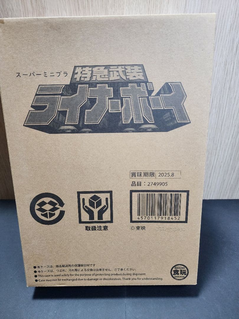 SMP スーパーミニプラ 救急戦隊ゴーゴーファイブセット