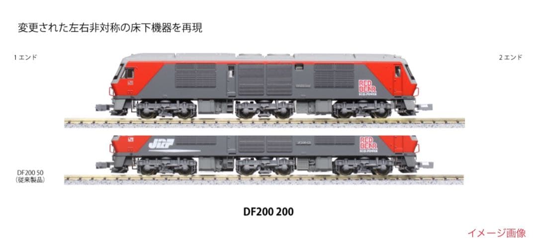 KATO JRF DF200 0・50番台 200番台 ディーゼル 7007-5