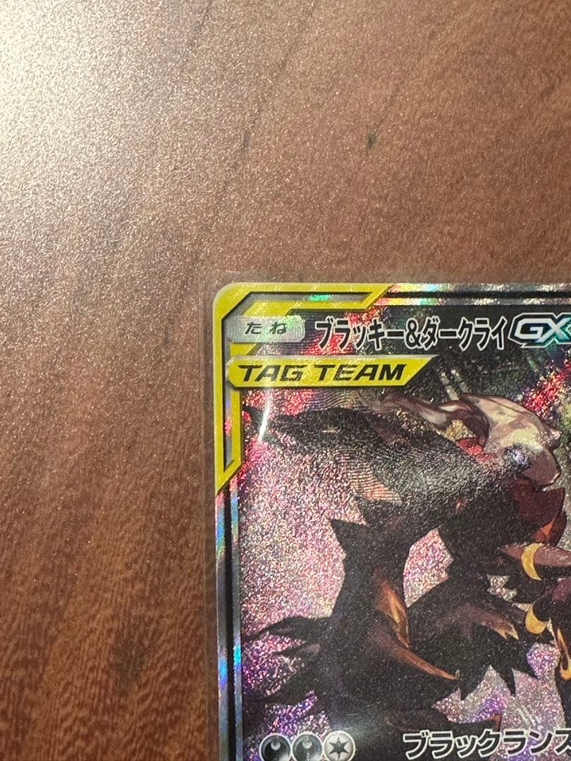 ブラッキー＆ダークライGX 182/173SR