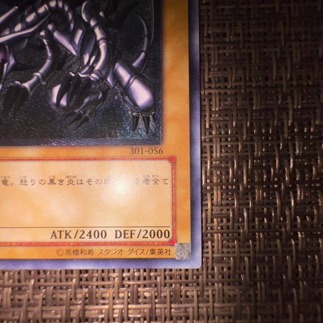 遊戯王　真紅眼の黒竜　レリーフ