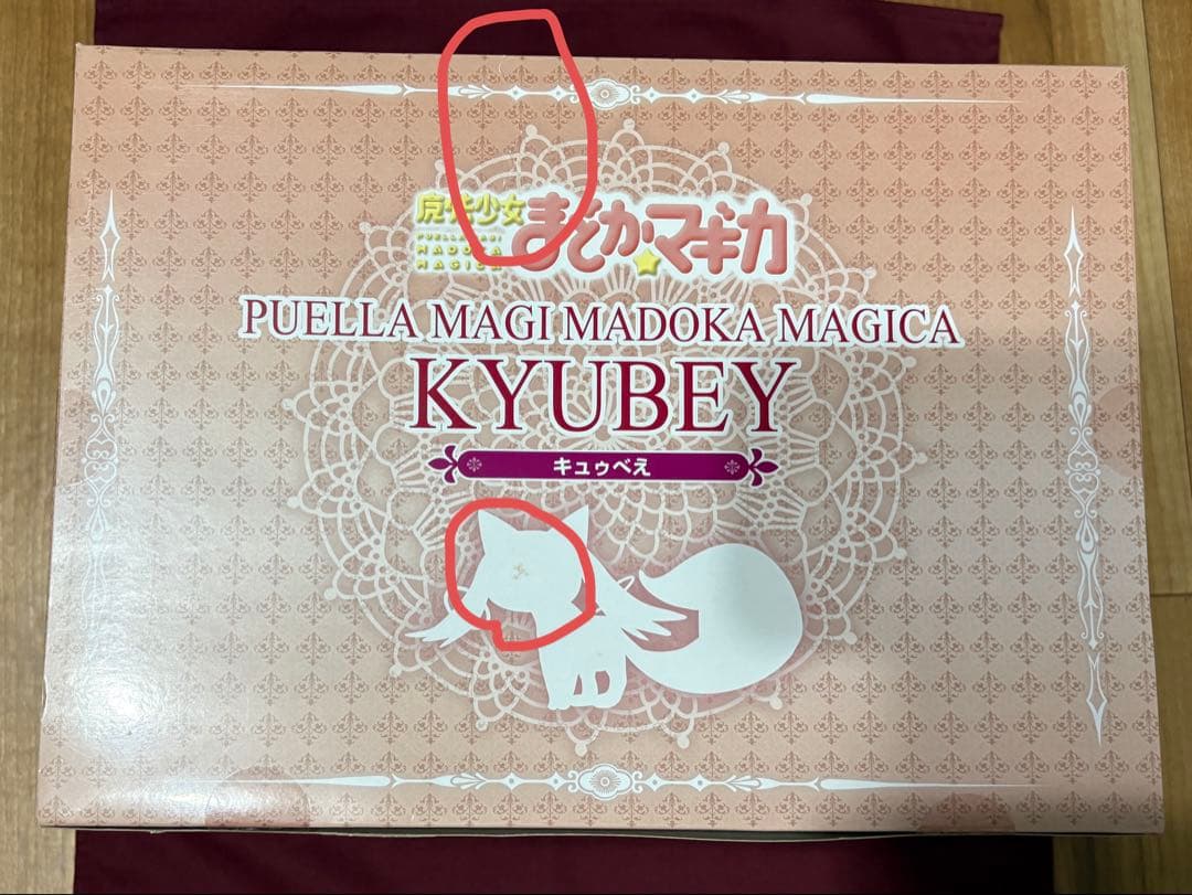 【新品未開封】キュゥべえ フィギュア 魔法少女まどか⭐︎マギカ セブンツー