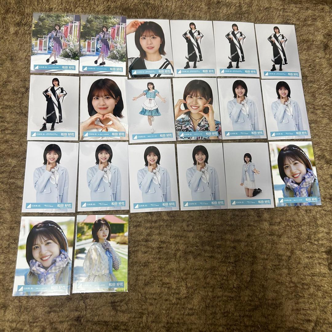 松田好花 68枚まとめ売り ヨリチュウ座りヒキ