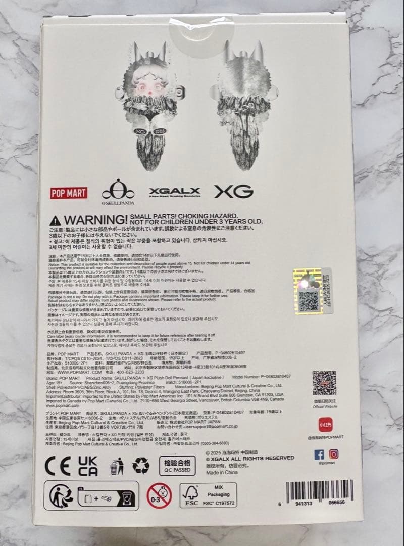SKULLPANDA スカルパンダ XG You Found Meピーナッツ