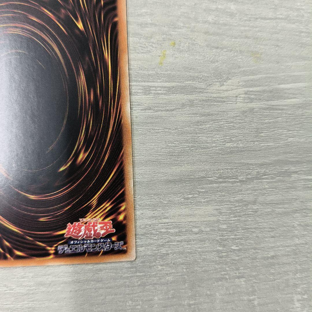 遊戯王OCG 誇りと魂の究極竜 アジア版