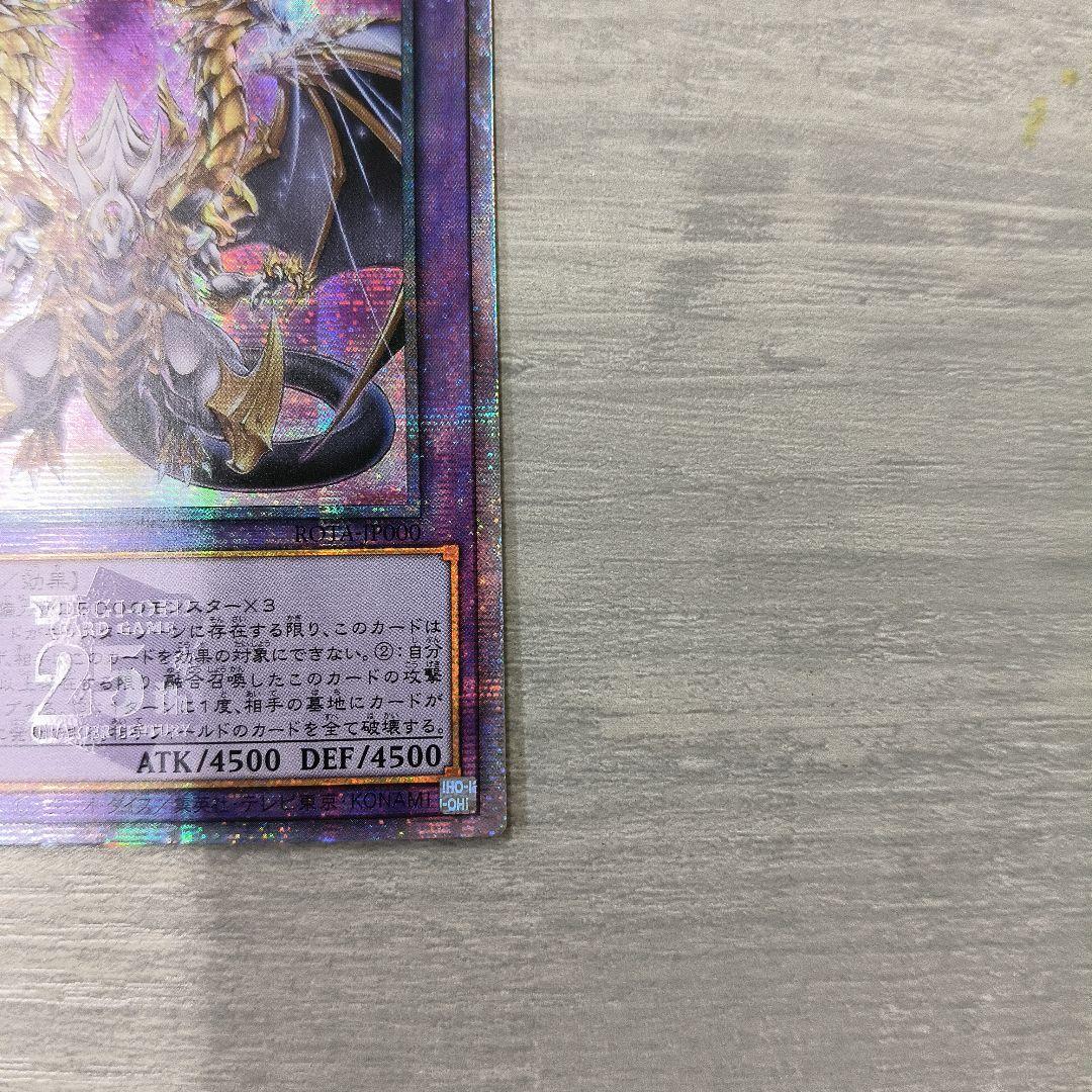 遊戯王OCG 誇りと魂の究極竜 アジア版