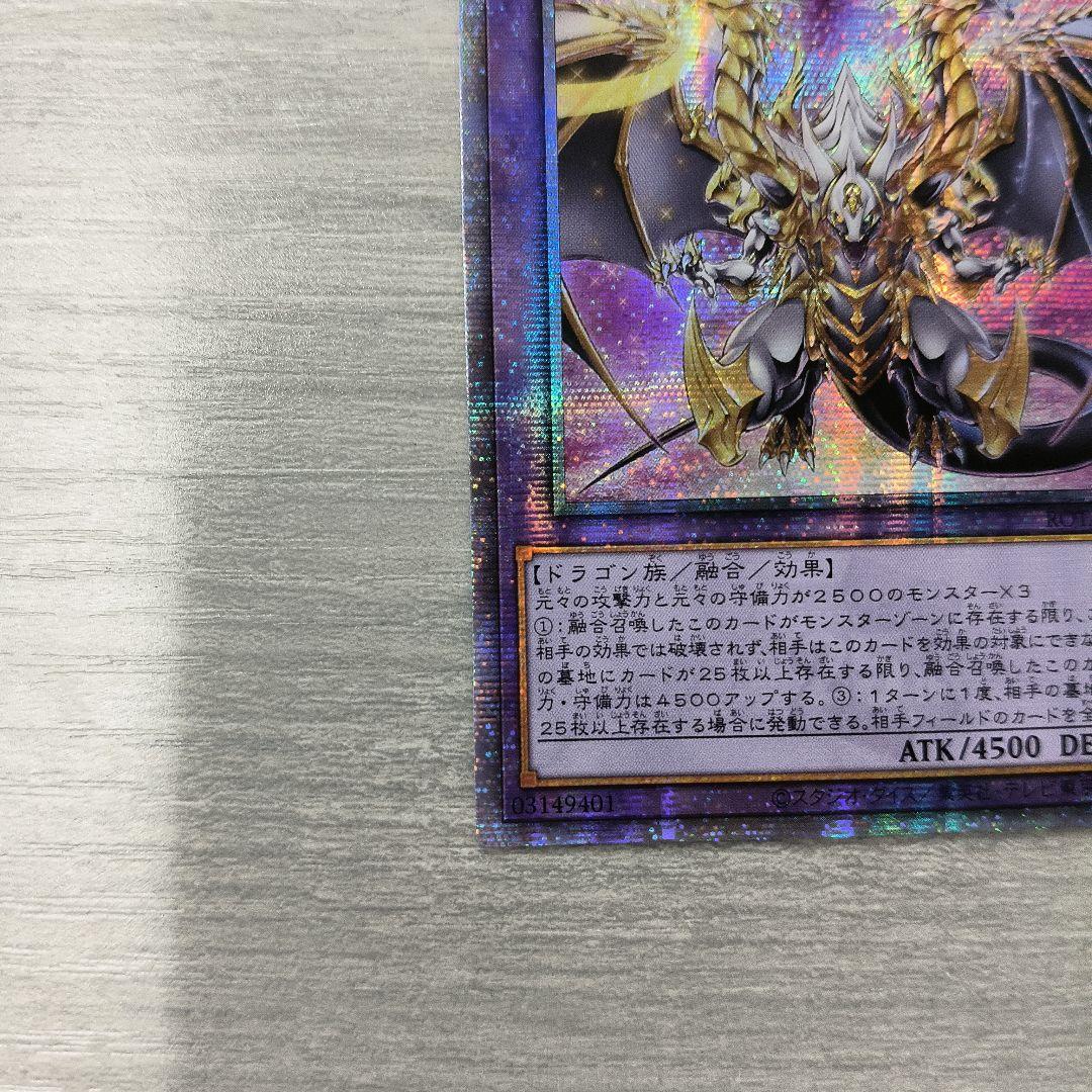 遊戯王OCG 誇りと魂の究極竜 アジア版