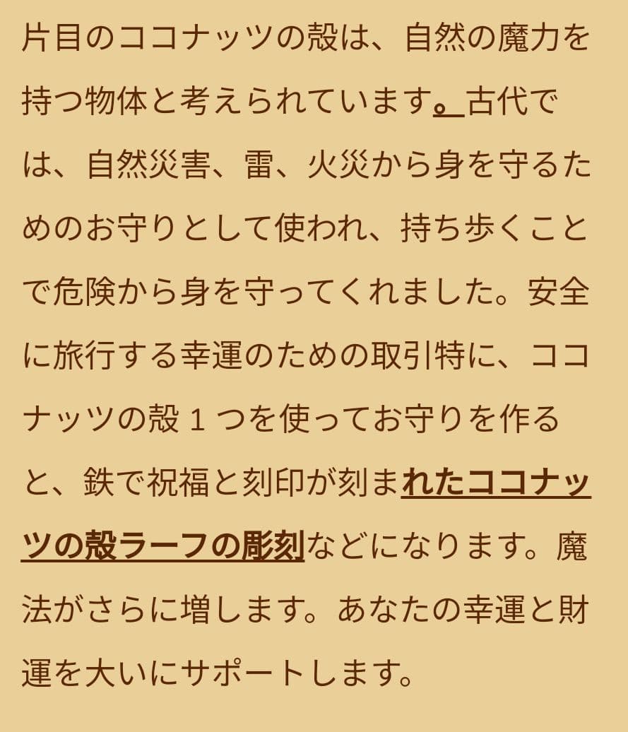 開運と幸運　隻眼椰子とレクライのプララーフ　アジャンコム師OLD作品　2013年