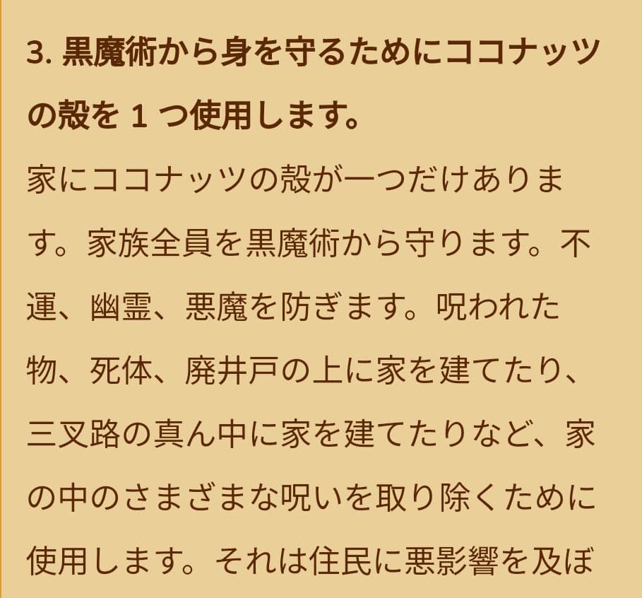 開運と幸運　隻眼椰子とレクライのプララーフ　アジャンコム師OLD作品　2013年