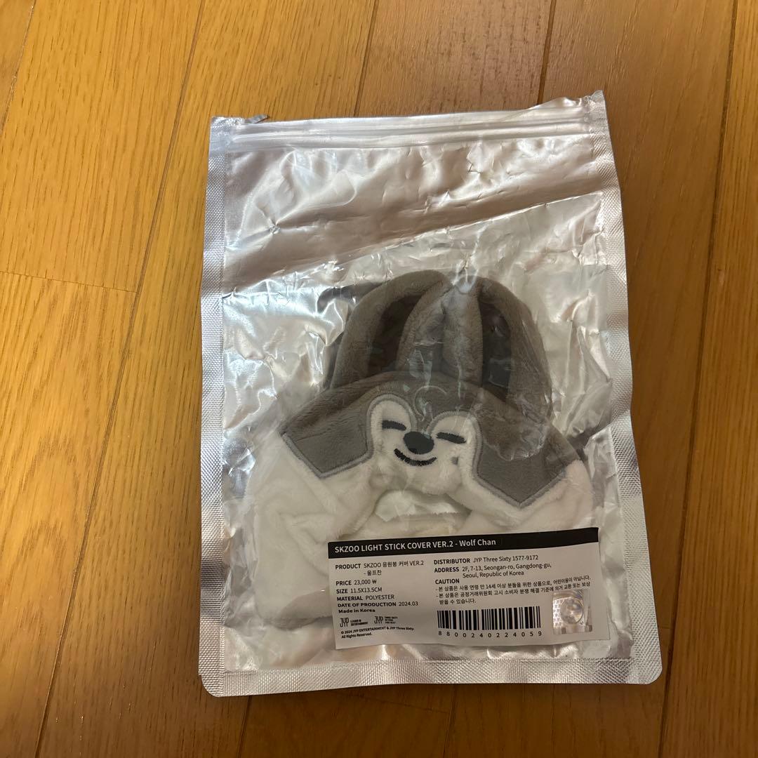 アイドル SKZOO LIGHTSTICK COVER VER.2 - Wolf Chan