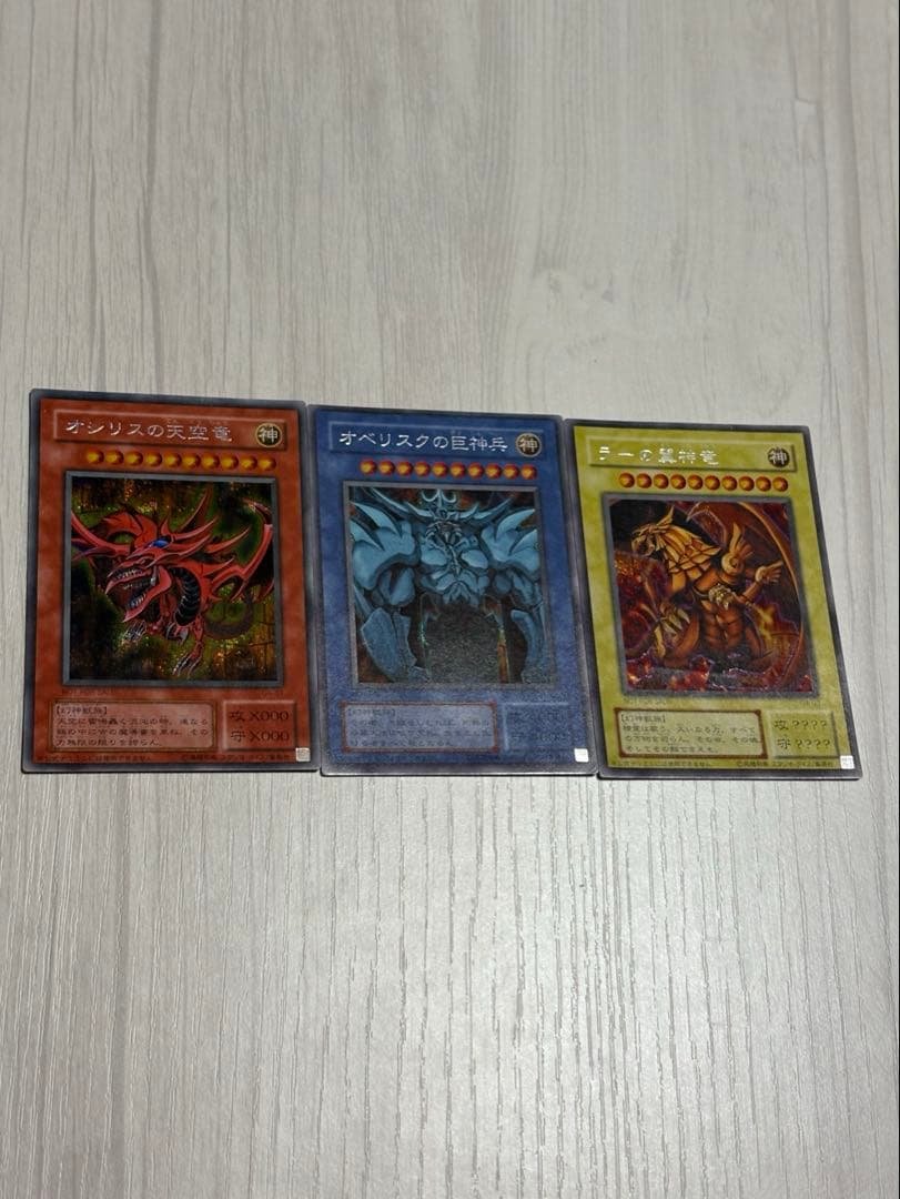 遊戯王OCG 三幻神 2期 シークレット GB4版