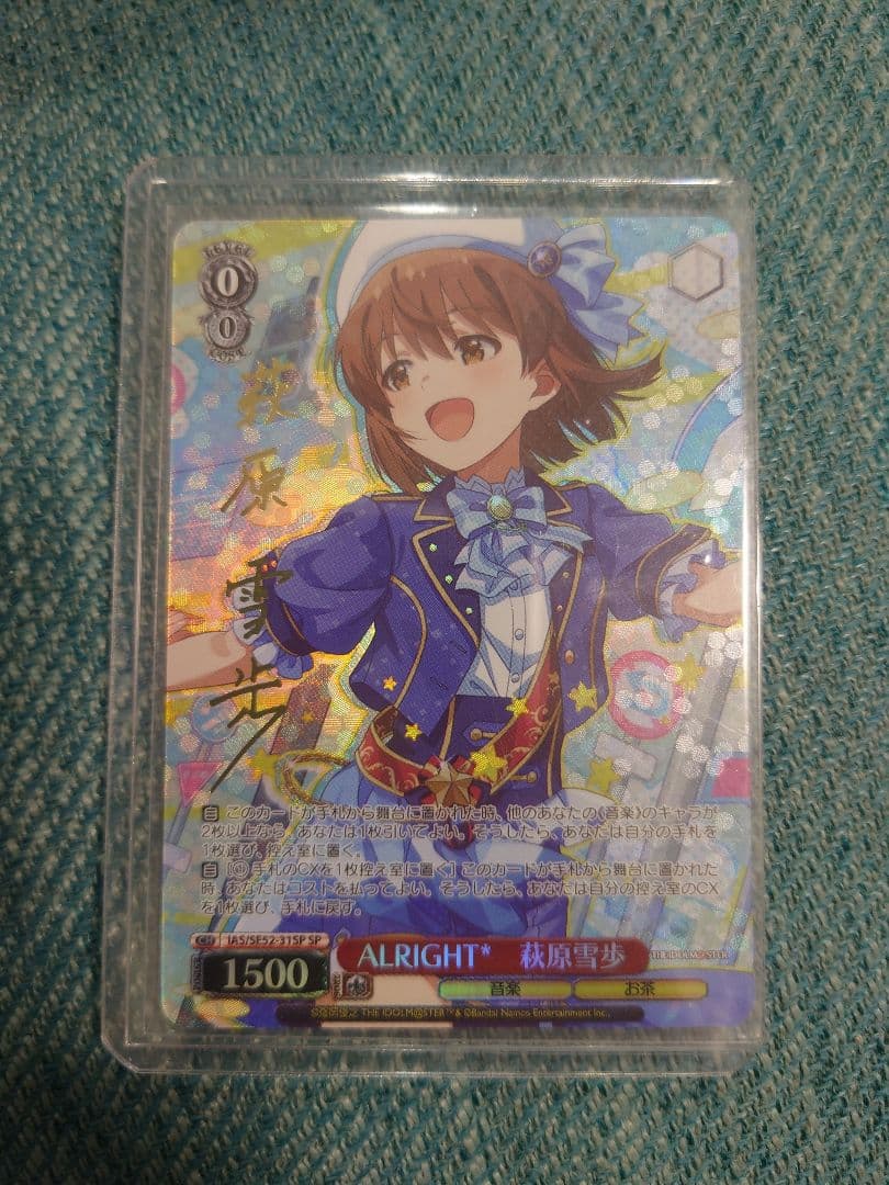 ALRIGHT* 萩原雪歩　sp　ヴァイスシュヴァルツ