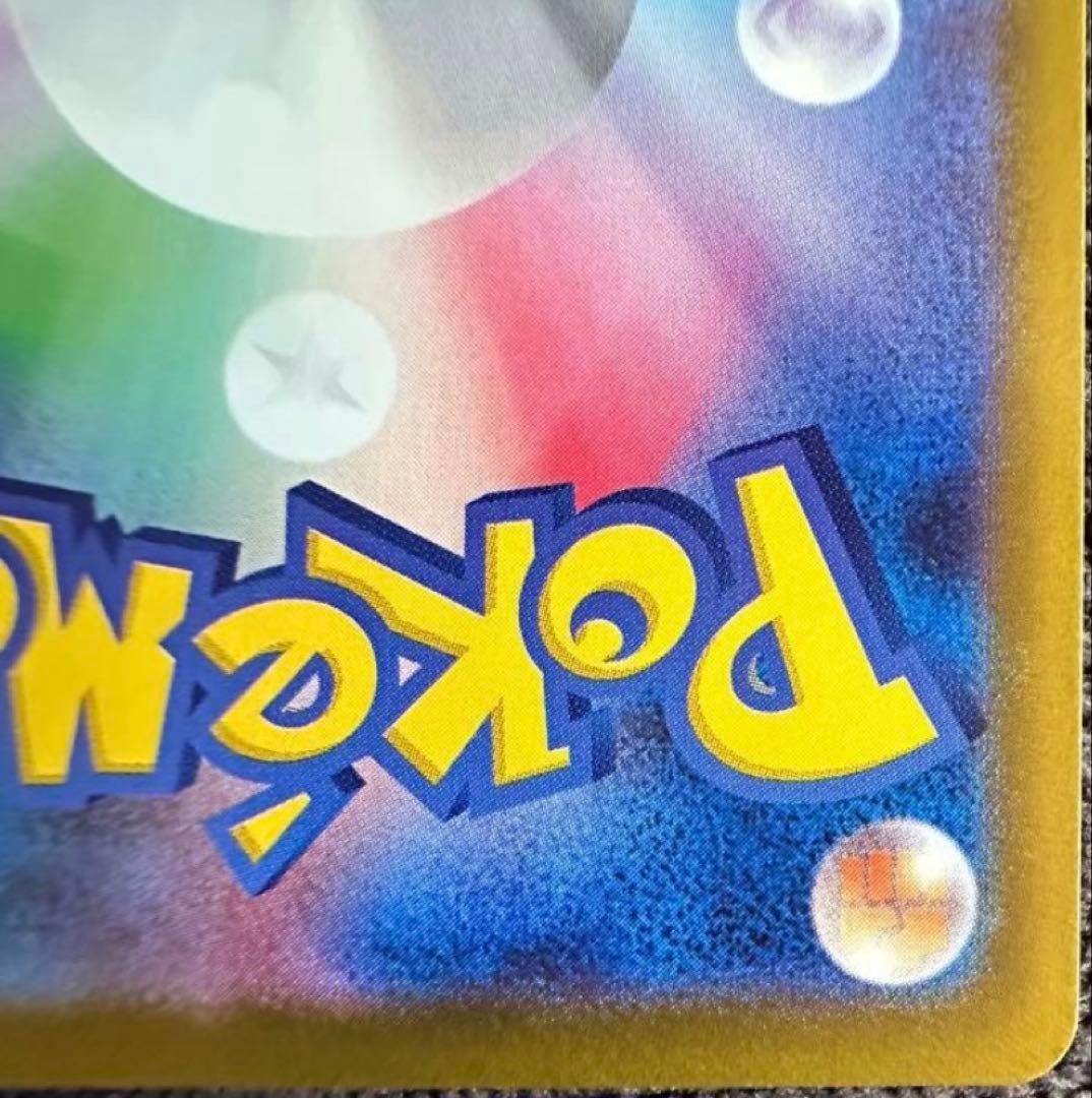 【完美品】リーリエの決心 SAR 091/063