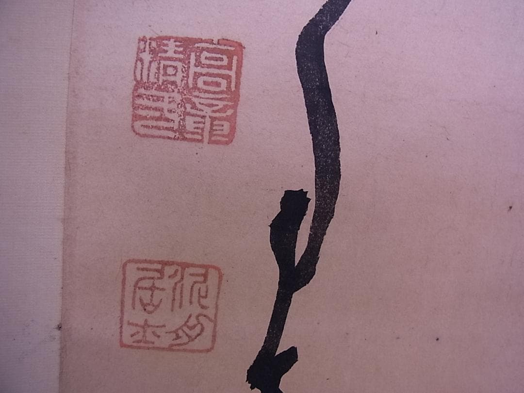 幕末三舟 墨蹟張り合い 掛軸　箱無し