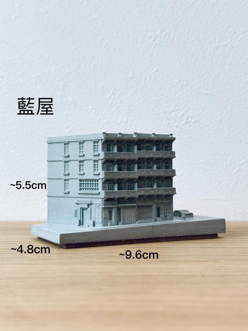 むさじじ 手作りセメント ジオラマ 香港建物模型 6点セット 香港製