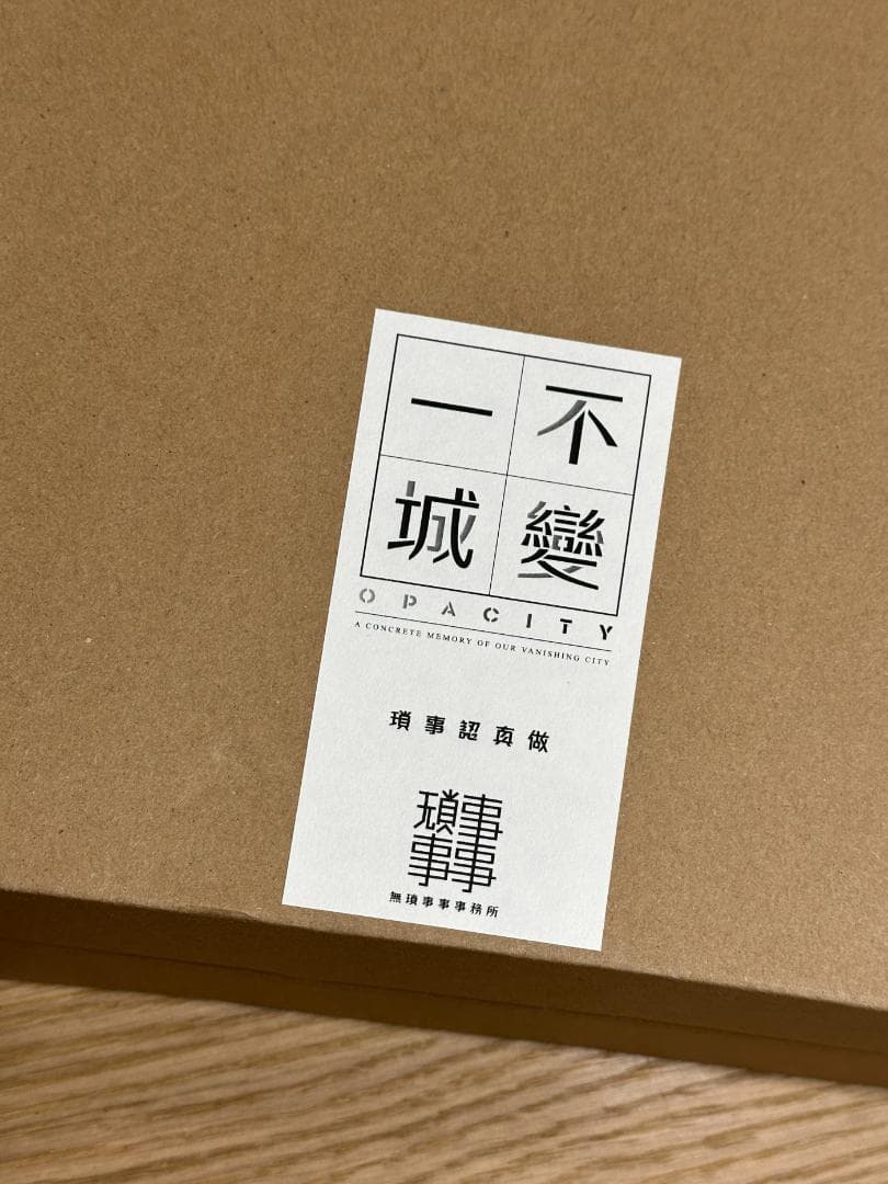 むさじじ 手作りセメント ジオラマ 香港建物模型 6点セット 香港製