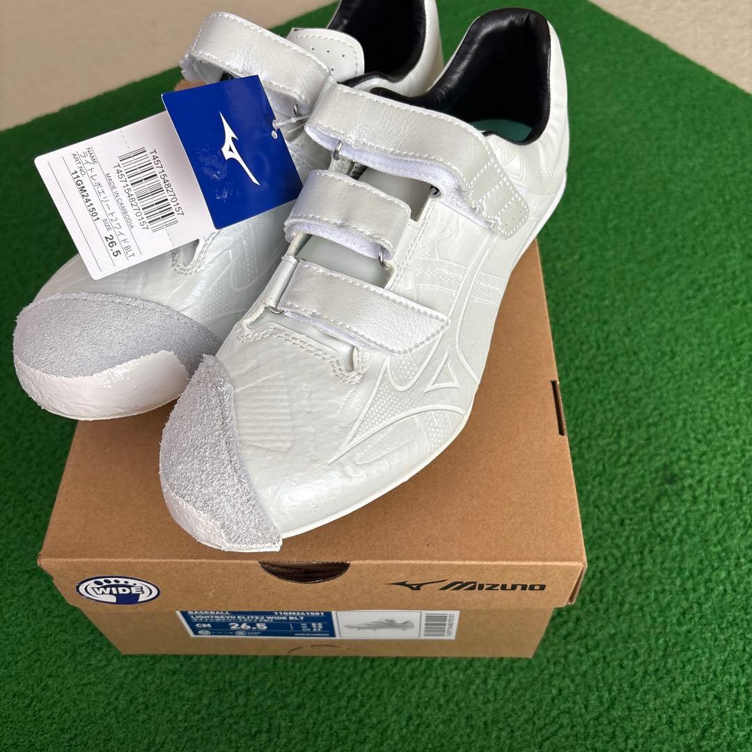 Mizuno ライトレボ 2 ホワイト 野球スパイク　高校野球対応