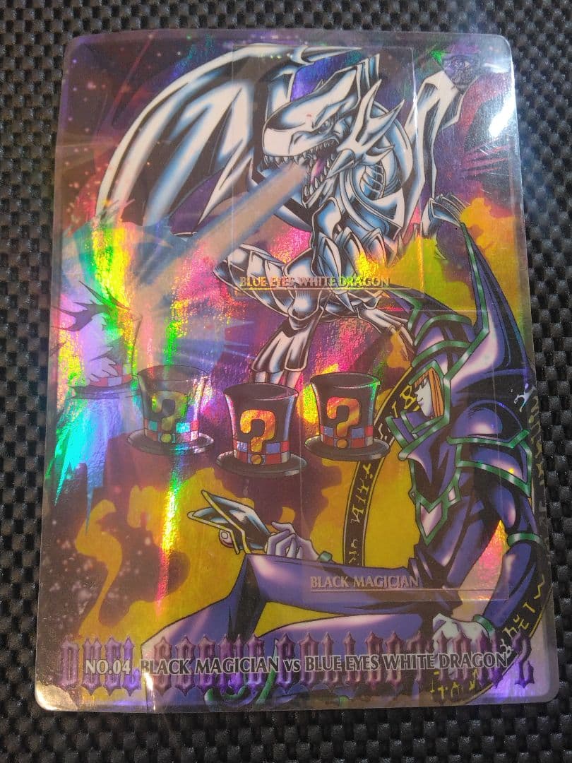 稀少【バンダイ版】遊戯王ジャンボカードダス デュエルシーンコレクション2No.4