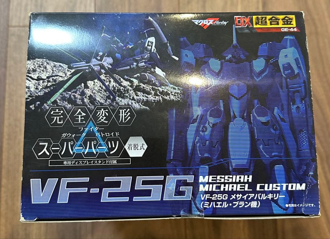 DX超合金 VF-25G スーパーメサイアバルキリー (ミハエル機) 中古品