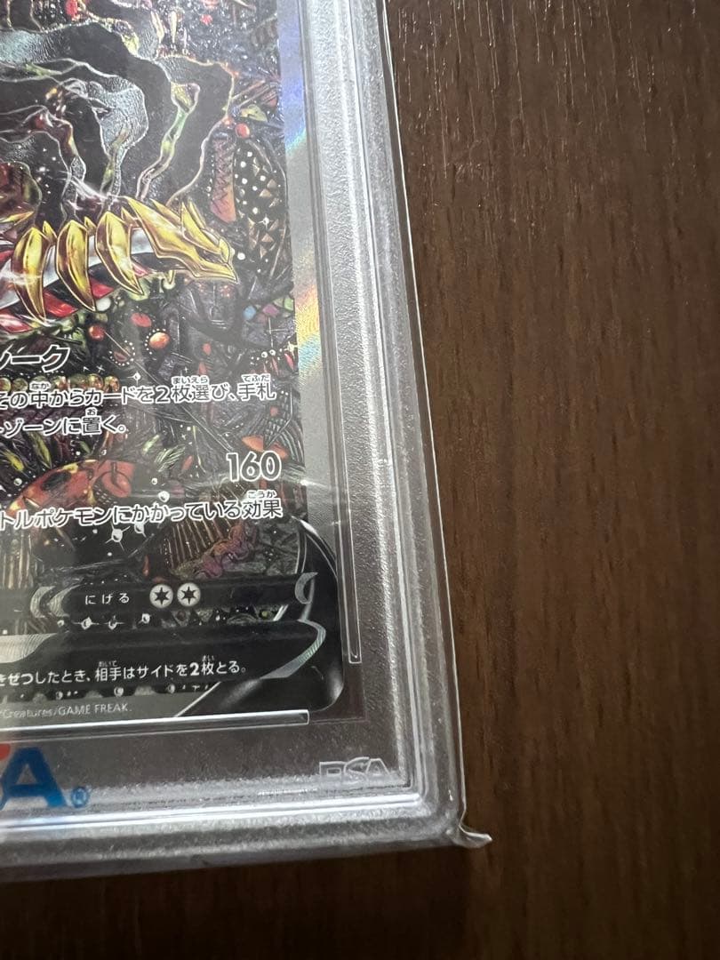 ギラティナV SA PSA10 FAZGARTAN V GEM Mint 10