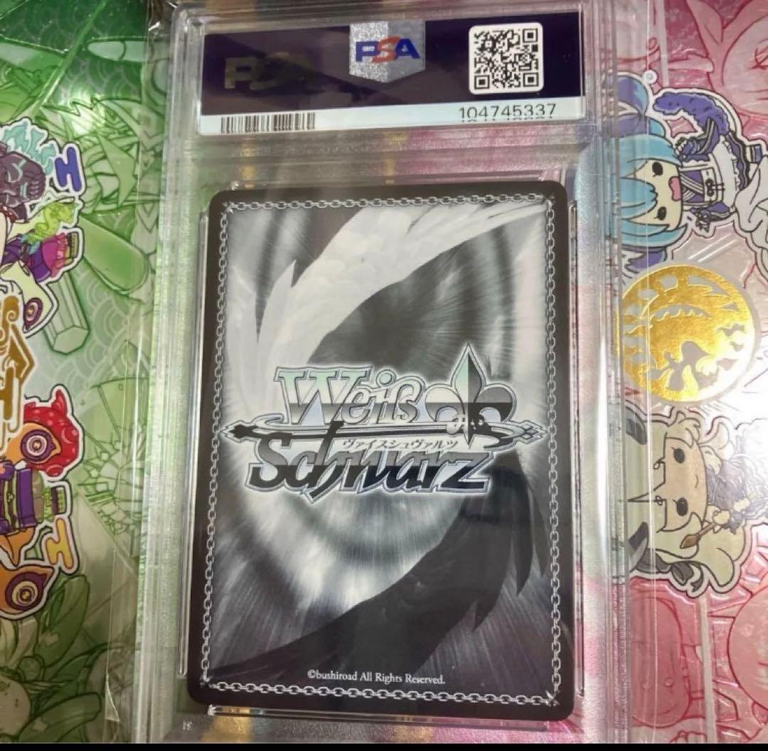 一緒にお出かけ 恵 sp psa10 ヴァイスシュヴァルツ サイン