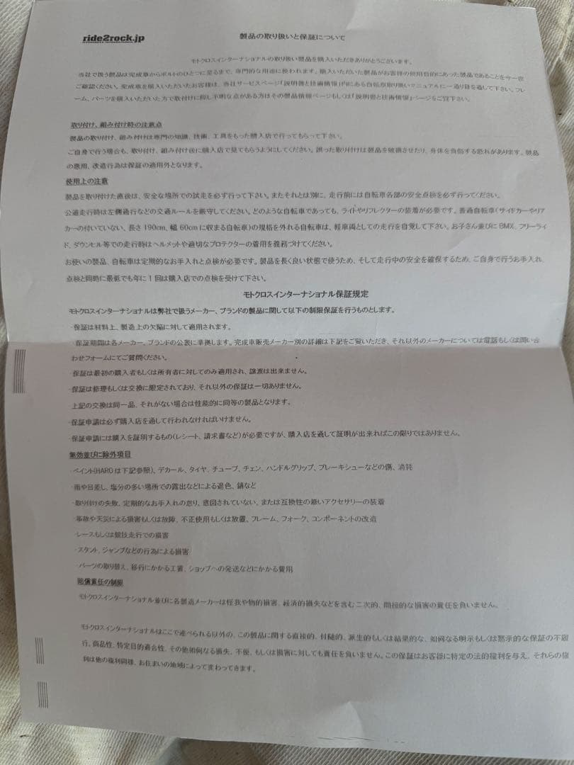 Haro 20インチ BMXバイク　新品