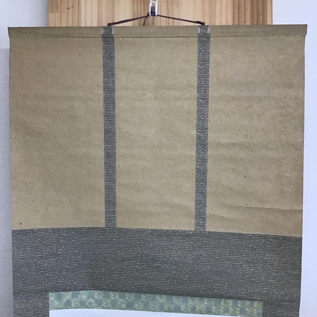 K茶道具　掛軸　「處仁遷義」　東條英機書　配送用桐箱　S193KJ