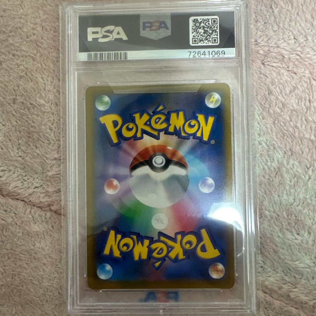 アルセウスV PSA10