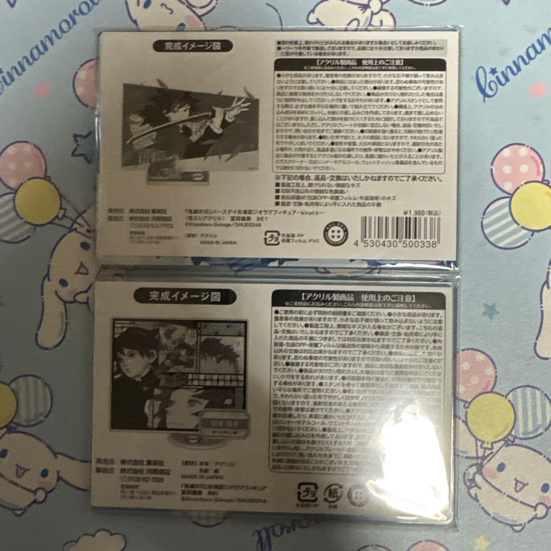 鬼滅の刃冨岡義勇バースデージオラマフィギュア