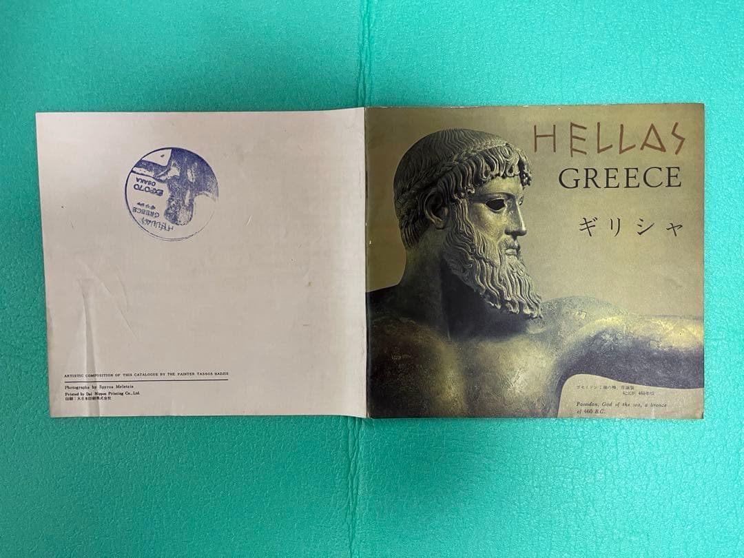 【激レア　昭和レトロ】EXPO'７０大阪万博ガイドブック、パンフレット等セット