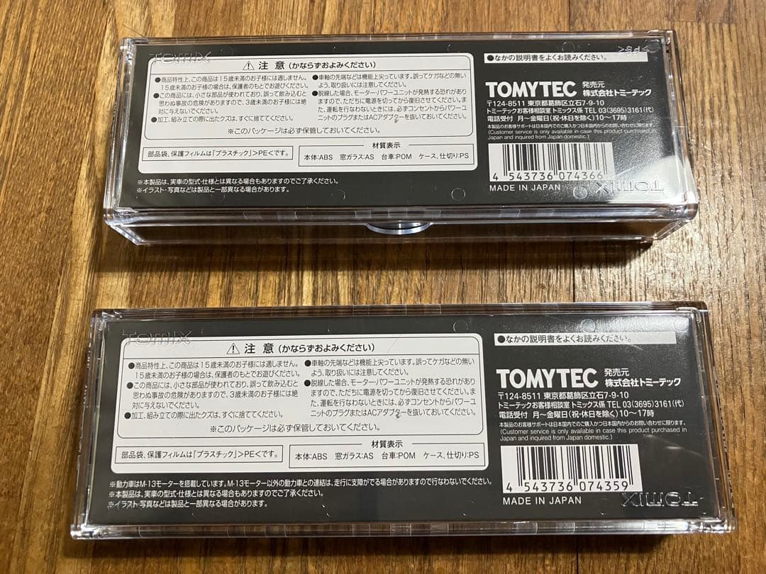 TOMIX キハ40 1700形 7435 （M） 7436（T）セット