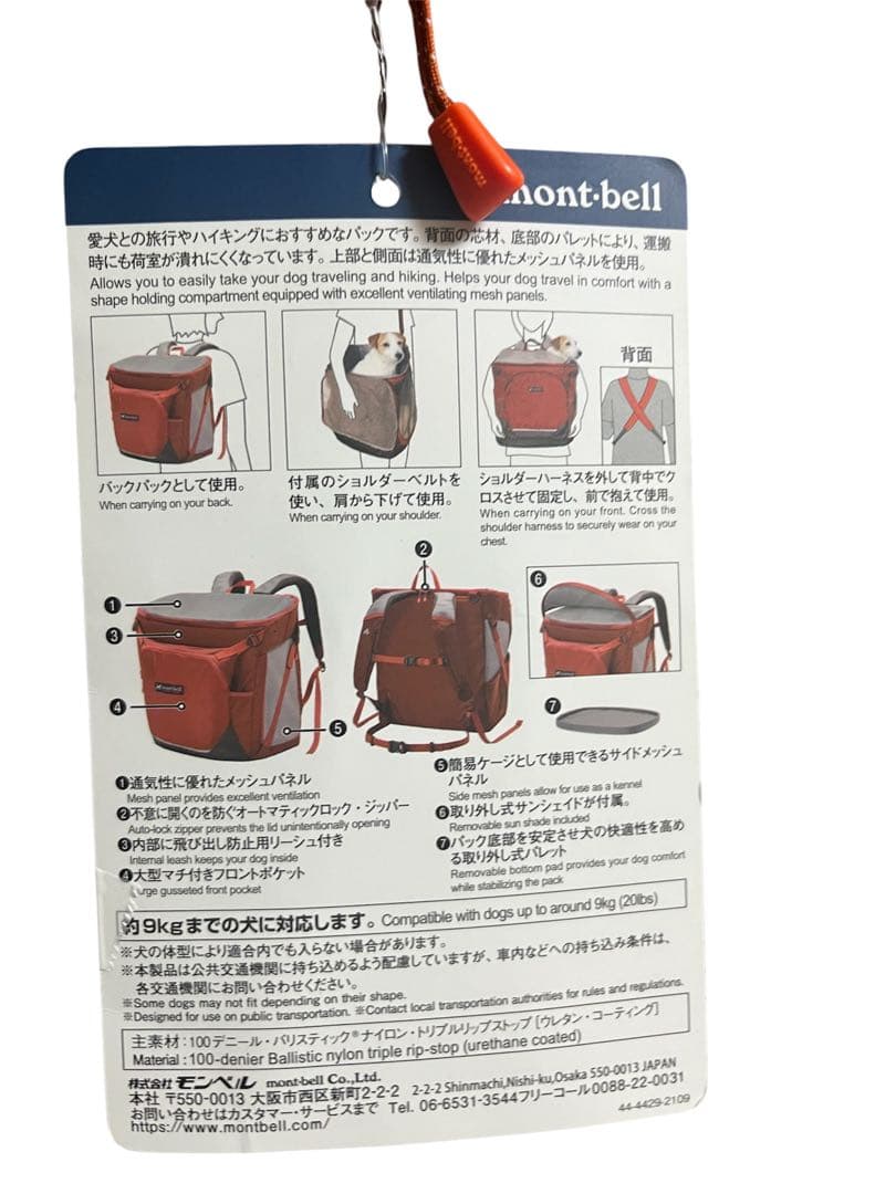 モンベル　ドッグキャリングバッグ　ペットキャリーバッグ　Ｌ