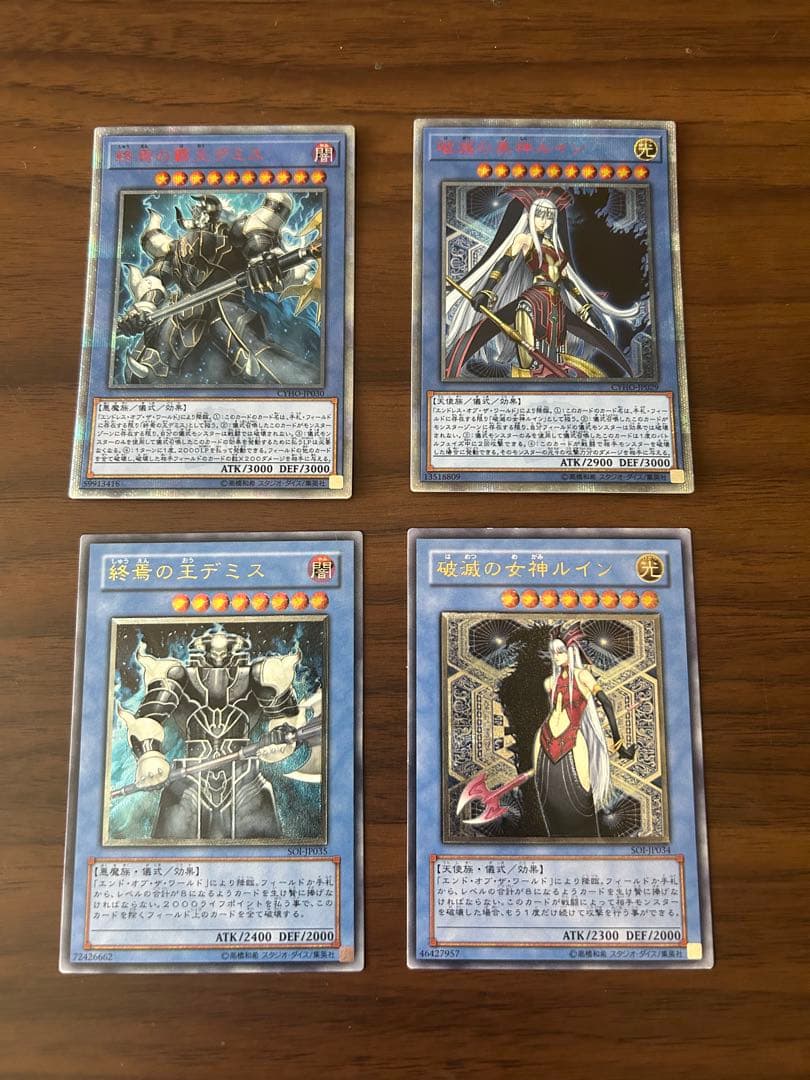 破滅の美神ルイン[20thSE] 遊戯王 【 他4枚セット 】