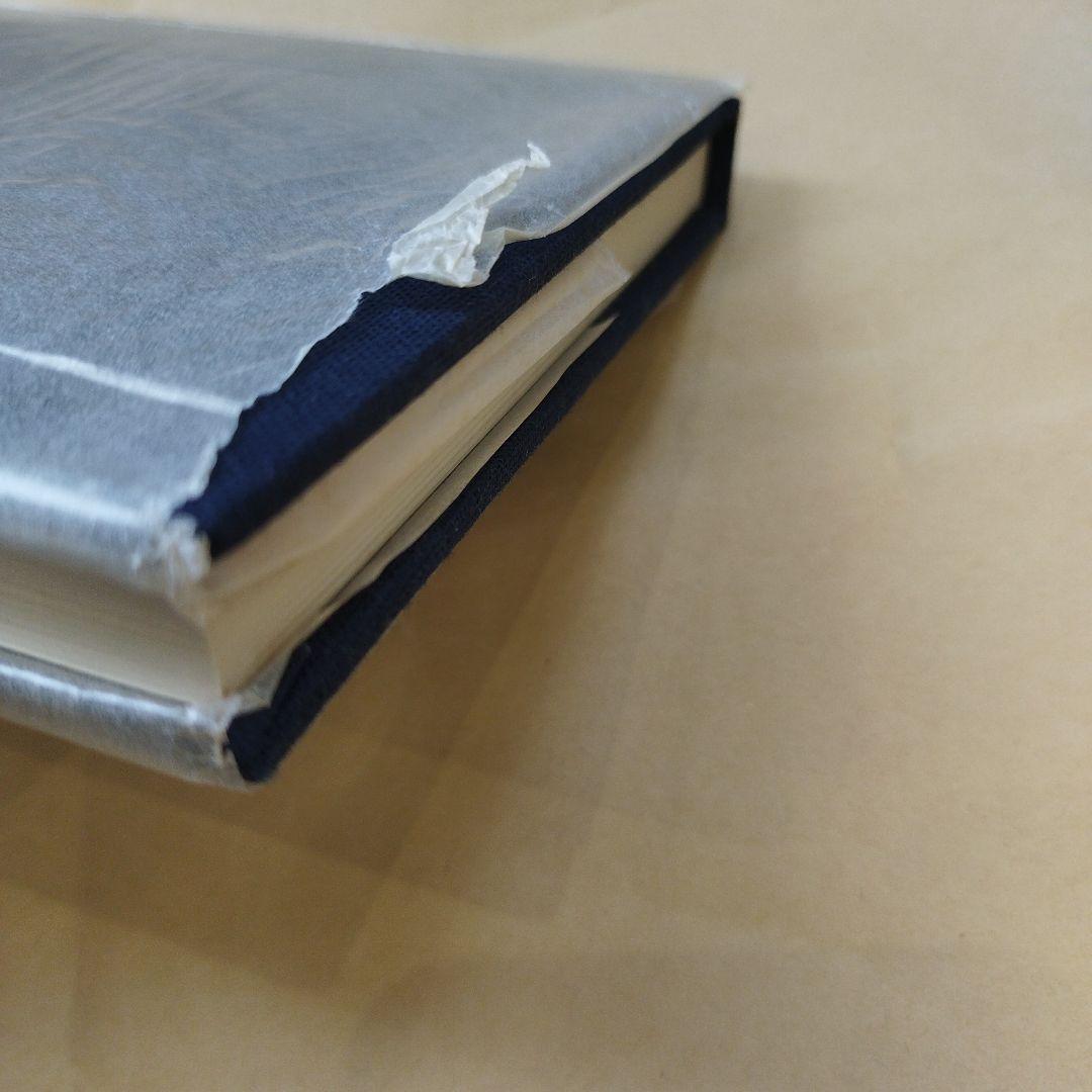 こけしと作者　橘文策　復刻愛蔵版　昭和53年 未央社　218P 別刷あり。