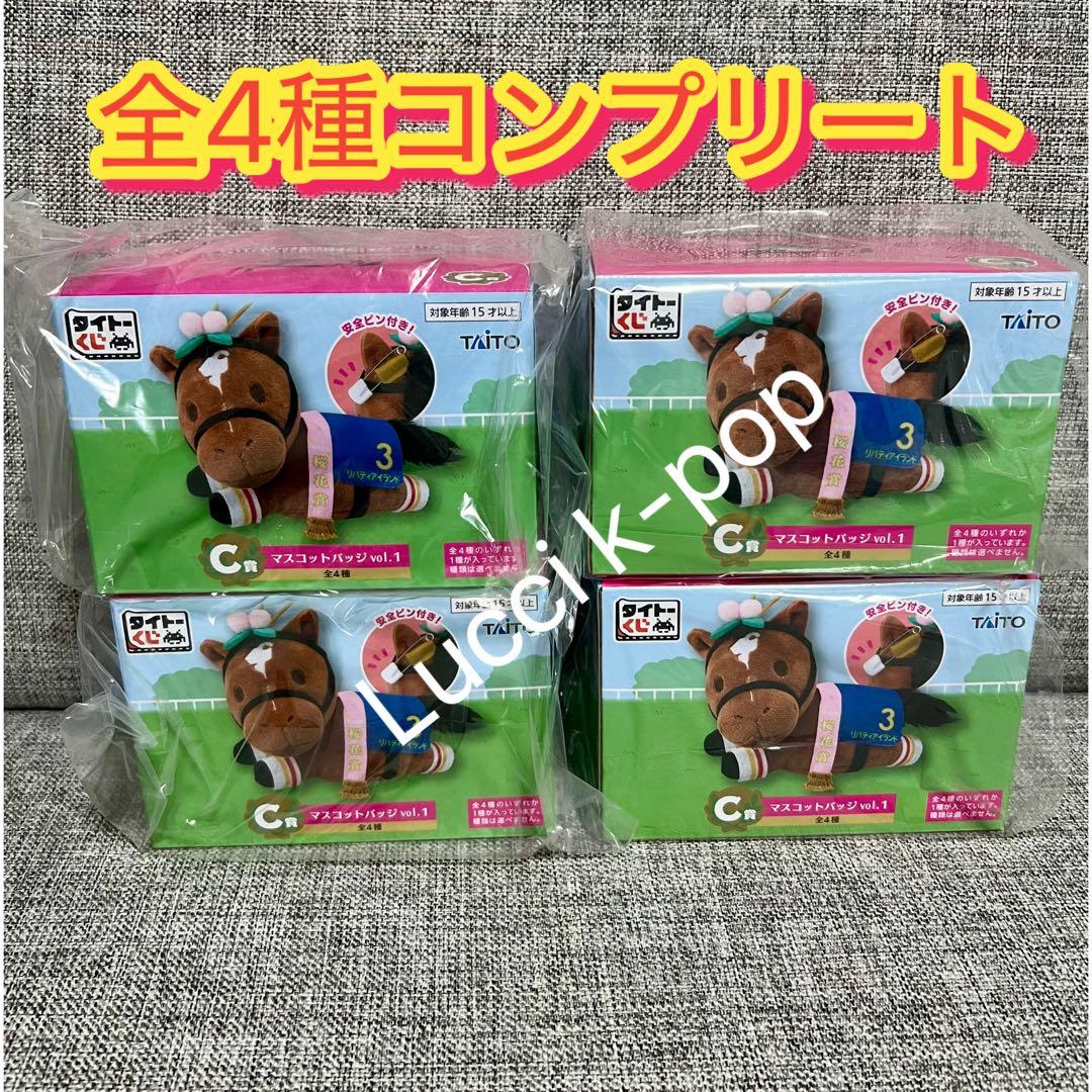 タイトーくじ　HORSE HEROES 26種セミコンプリート