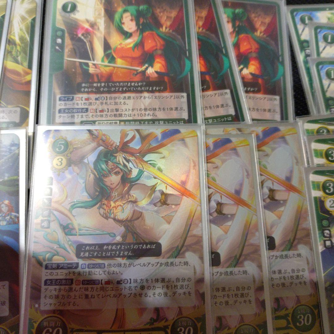 ファイアーエムブレムサイファ 緑単デッキ