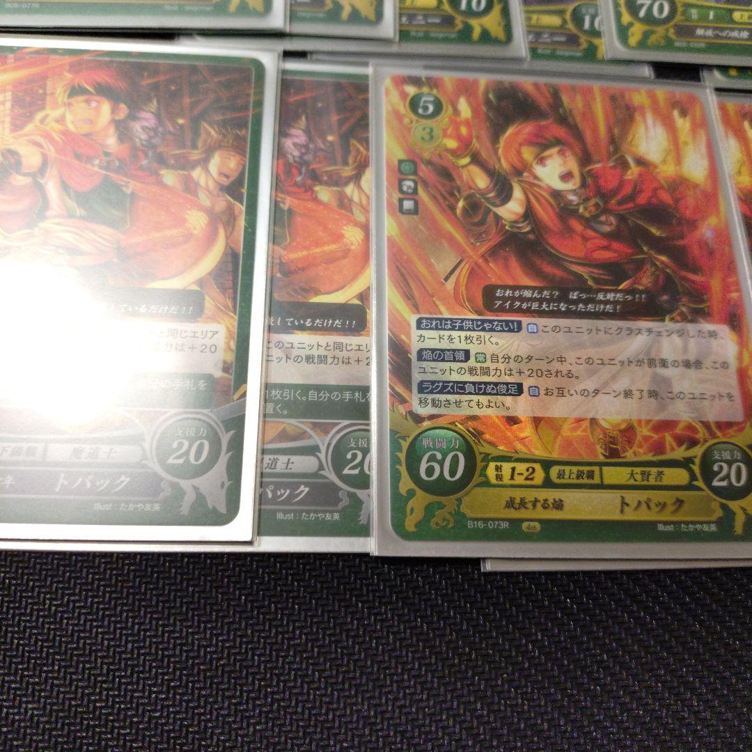 ファイアーエムブレムサイファ 緑単デッキ