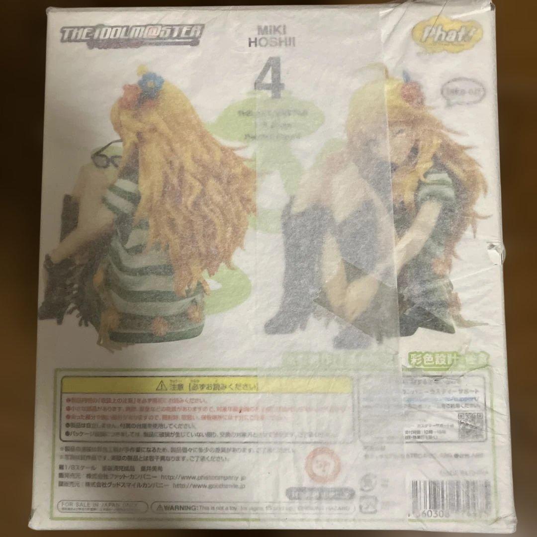 【未開封】　アイドルマスター 星井美希 1/8 フィギュア　ファット・カンパニー