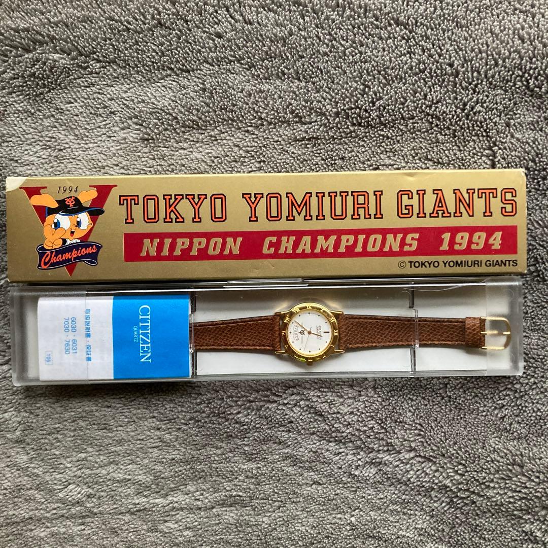 【貴重！】東京読売ジャイアンツ 1994年日本シリーズチャンピオン 記念腕時計