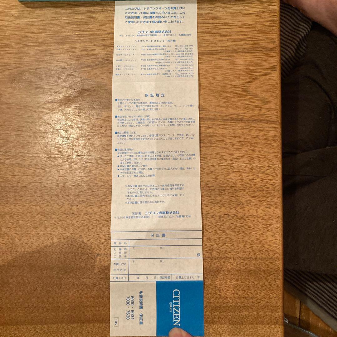 【貴重！】東京読売ジャイアンツ 1994年日本シリーズチャンピオン 記念腕時計