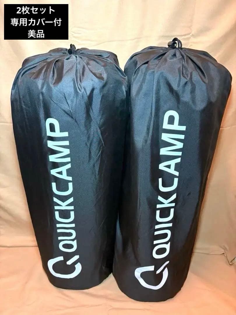 【2枚セット】美品 QUICKCAMP 車中泊マット 8cm 専用カバー付