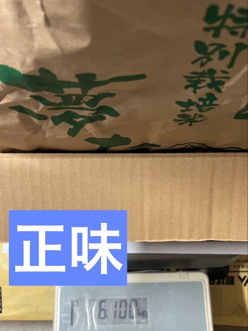 丹波産　黒大豆・大納言小豆