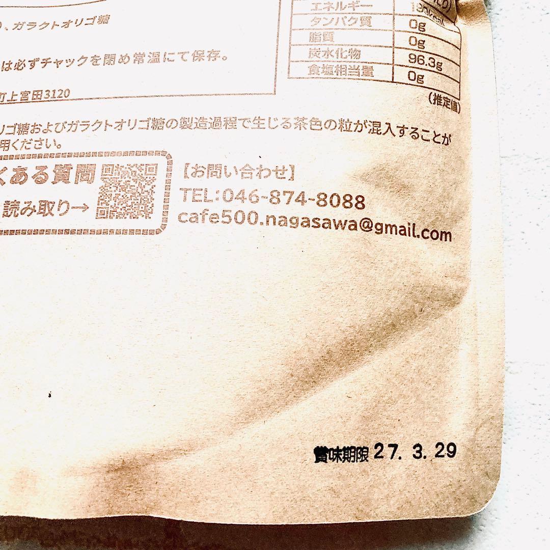 長沢オリゴ cafe500、350g×5袋入りセット