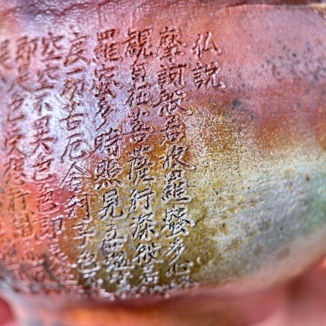 野村一郎 宝瓶 陶印 煎茶道具 茶器 茶道具 共箱 手作り赤褐色陶器茶器