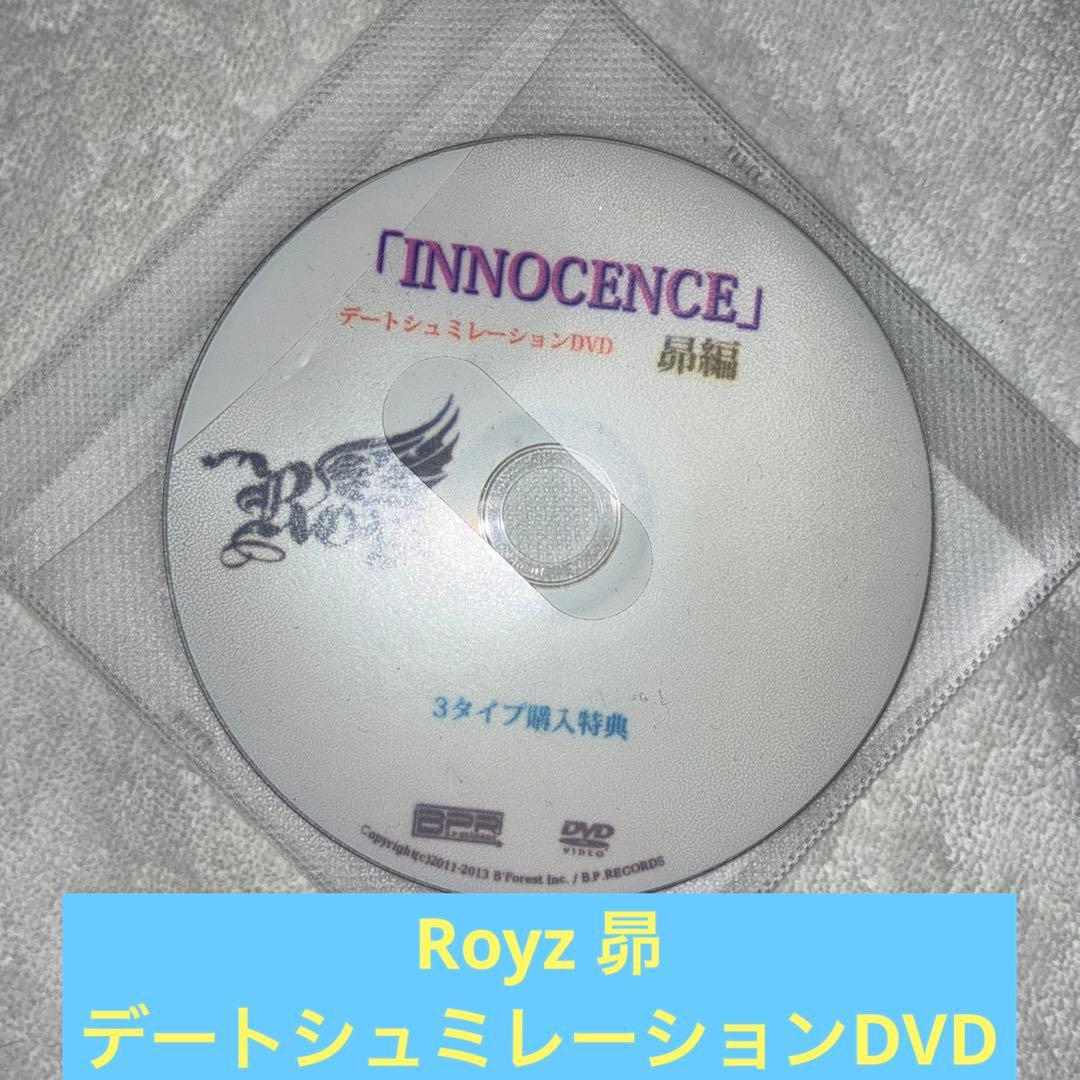 Royz DVD デートシュミレーション　昴編