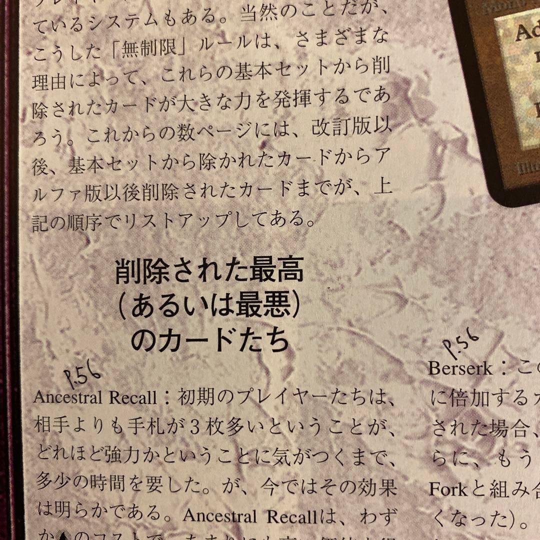 マジック：ザ・ギャザリング　公式カードガイド