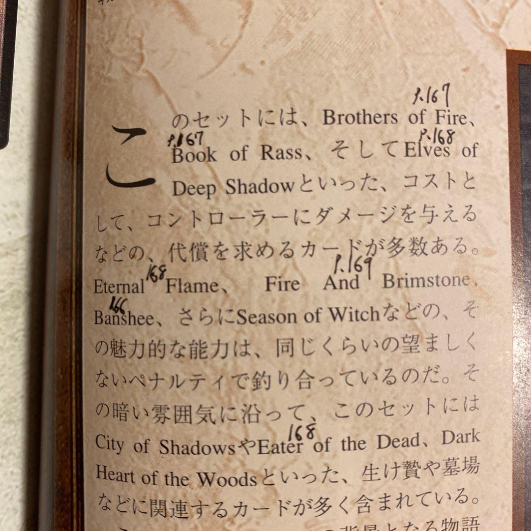 マジック：ザ・ギャザリング　公式カードガイド